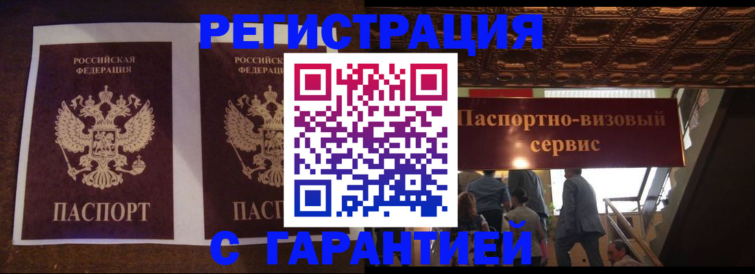 прописка иностранных граждан в Северодвинске