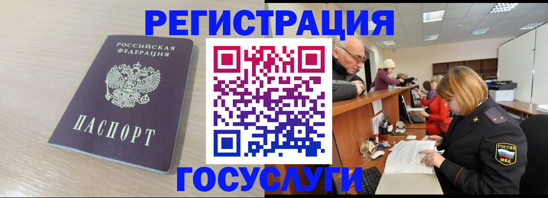 где прописаться в Северодвинске