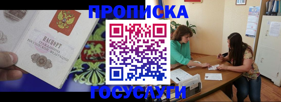 миграционный учет в Северодвинске