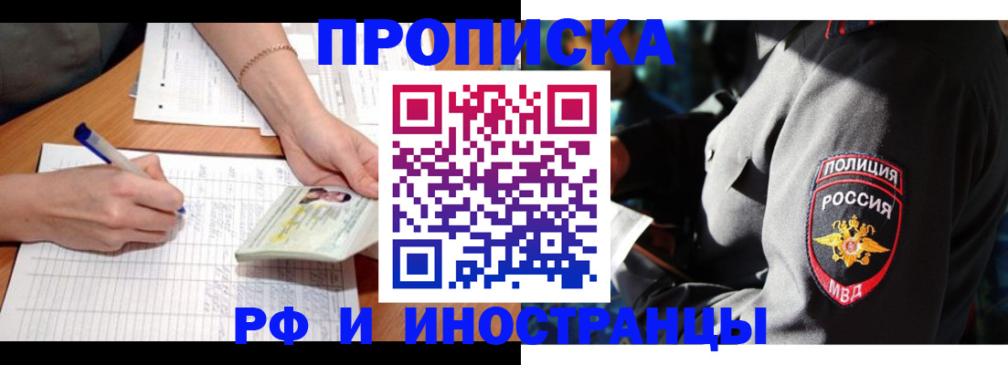 временная регистрация в Северодвинске