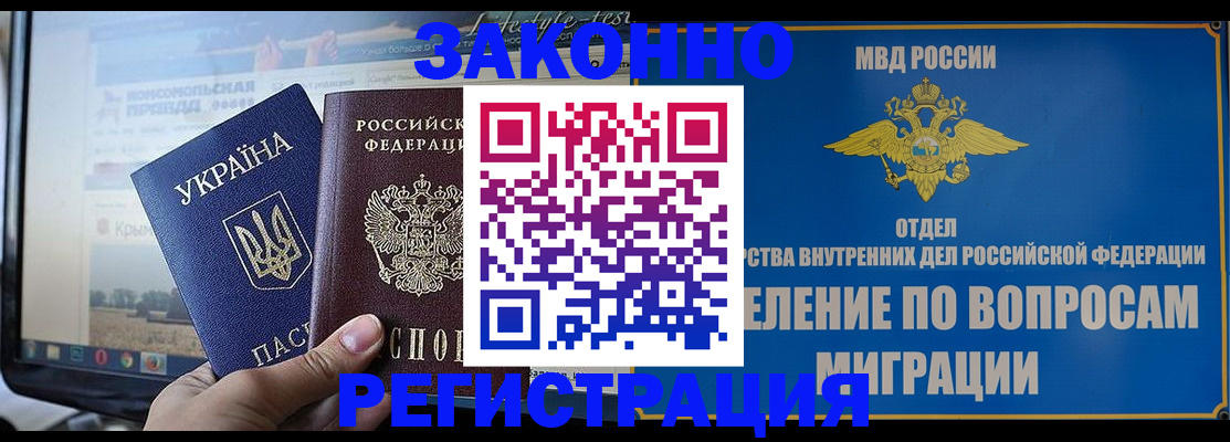 временная прописка в Северодвинске