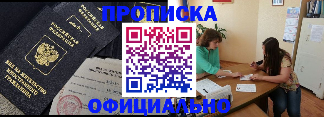 прописка паспорт в Северодвинске